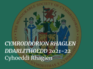 Cymroddorion Rhaglen Ddarlithoedd
