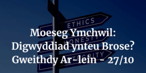 Moeseg Ymchwil: Digwyddiad ynteu Brose