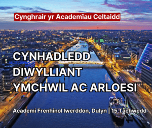 Cynghrair yr Academïau Celtaidd